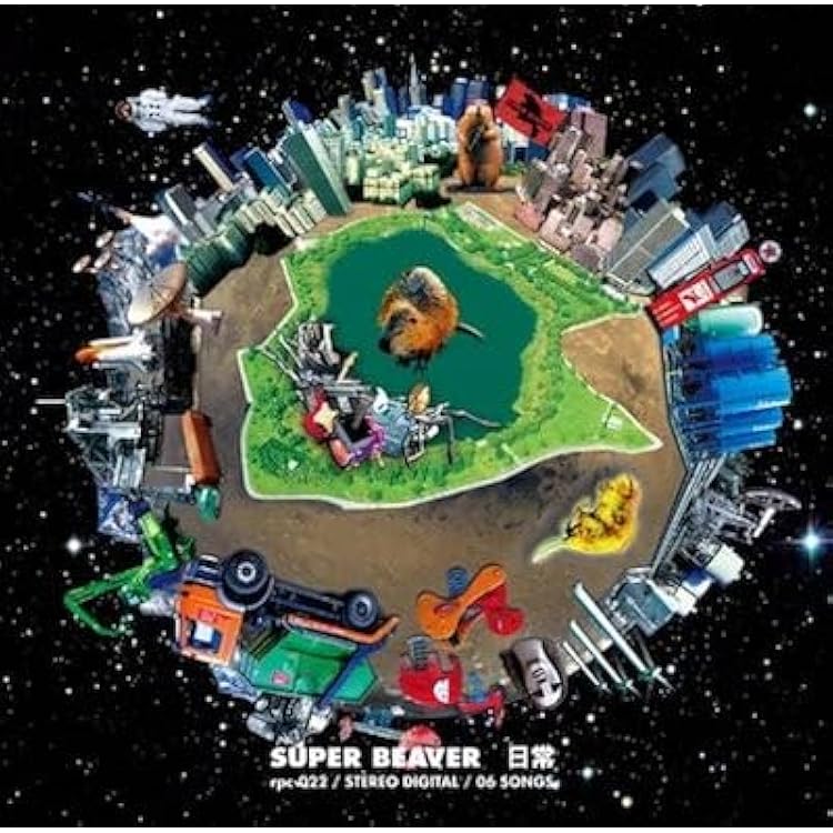 Amazon.co.jp: 日常: ミュージック